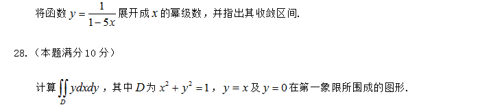 2011年成人高等学校专升本招生全国统一考试6