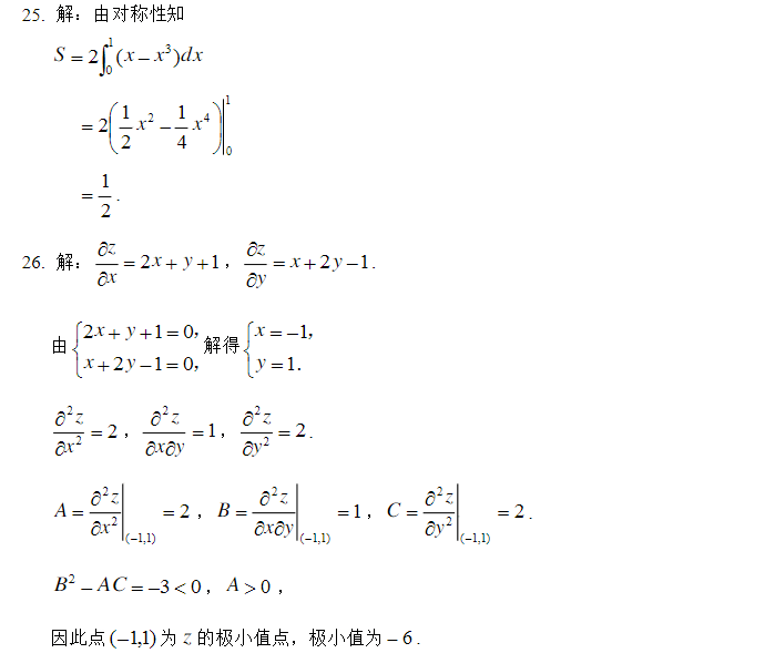 2015年成人高考专升本高等数学一考试真题及参考答案14