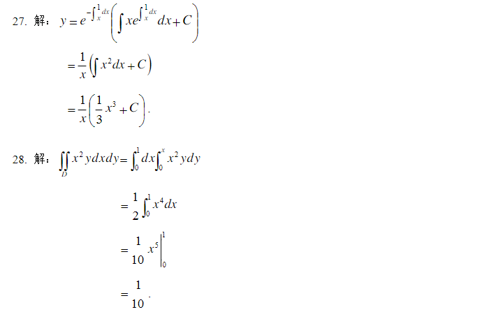 2015年成人高考专升本高等数学一考试真题及参考答案15