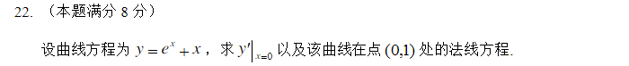 2015年成人高考专升本高等数学一考试真题及参考答案5