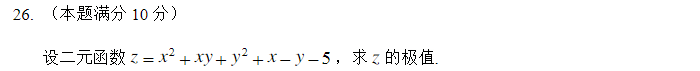 2015年成人高考专升本高等数学一考试真题及参考答案9