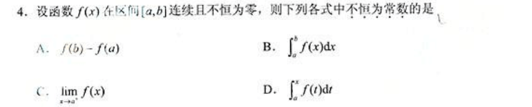 2014年成人高考专升本高等数学二考试真题1