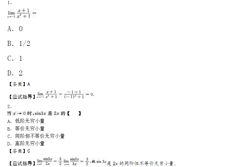 2015年成人高考专升本高数二真题
