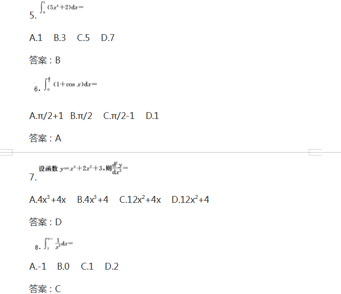 2016年成人高考专升本高数二考试真题1