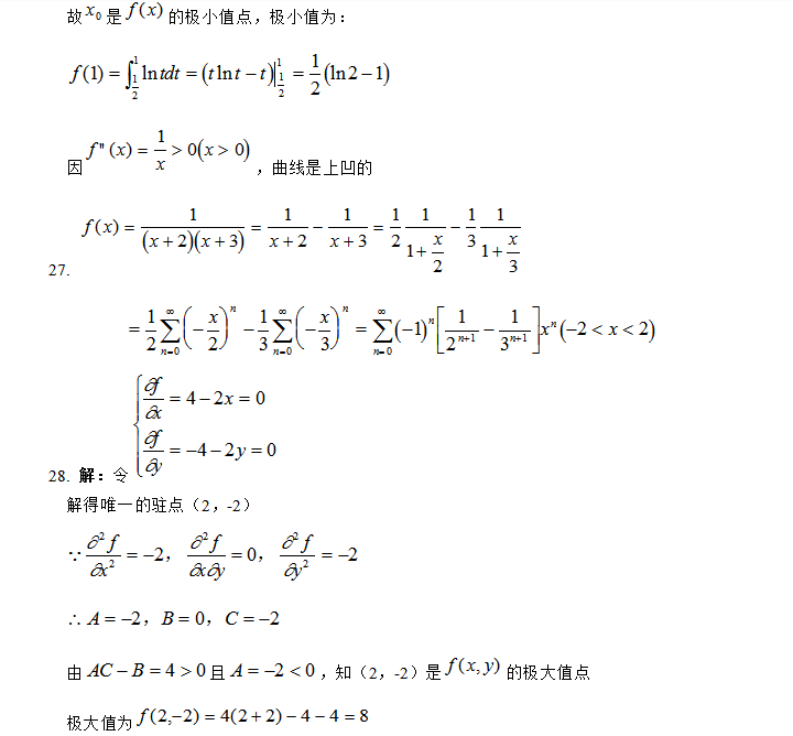 成人高考专升本高等数学二模拟试题（一）10