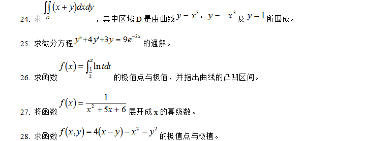 成人高考专升本高等数学二模拟试题（一）3