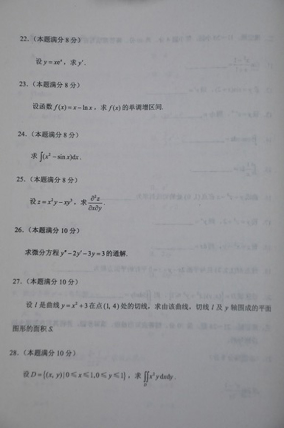 2012安徽成人高考专升本高数(一)真题及答案3