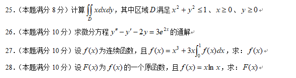 2019年成人专升本高等数学一模拟试题四3