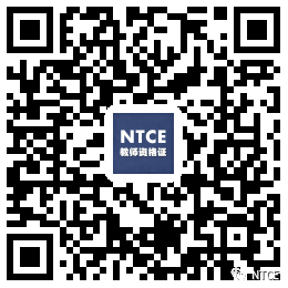 教师资格证二维码