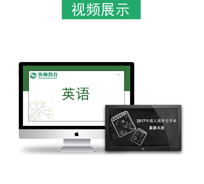 成人高考高升专英语考试教材_06