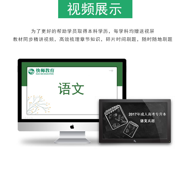 成人高考高升专语文考试教材_06