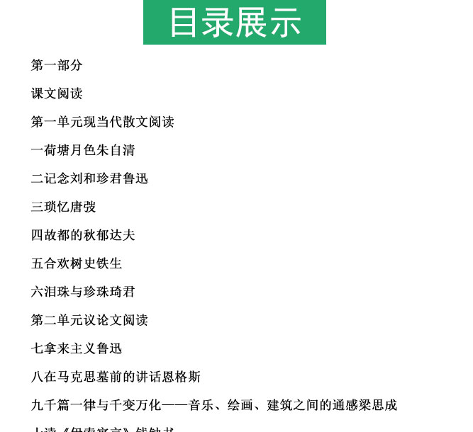 成人高考高升专语文考试教材_07