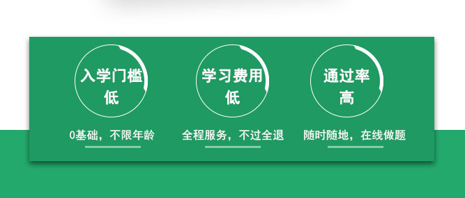 成人高考物理化学综合考试教材_03