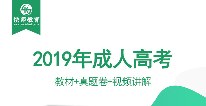 成人高考专升本大学语文考试教材_01