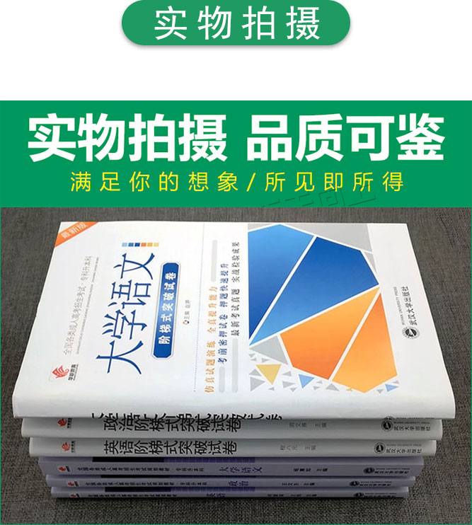 成人高考专升本大学语文考试教材_07