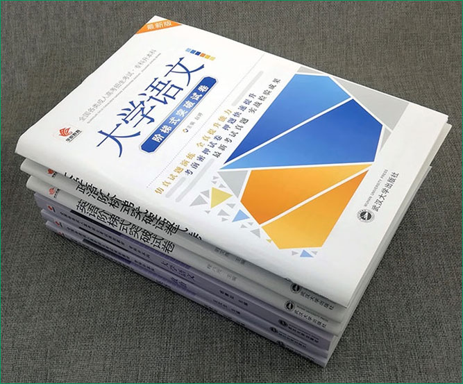 成人高考专升本大学语文考试教材_08