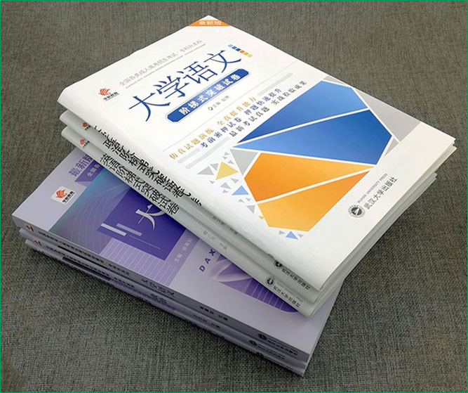 成人高考专升本大学语文考试教材_09