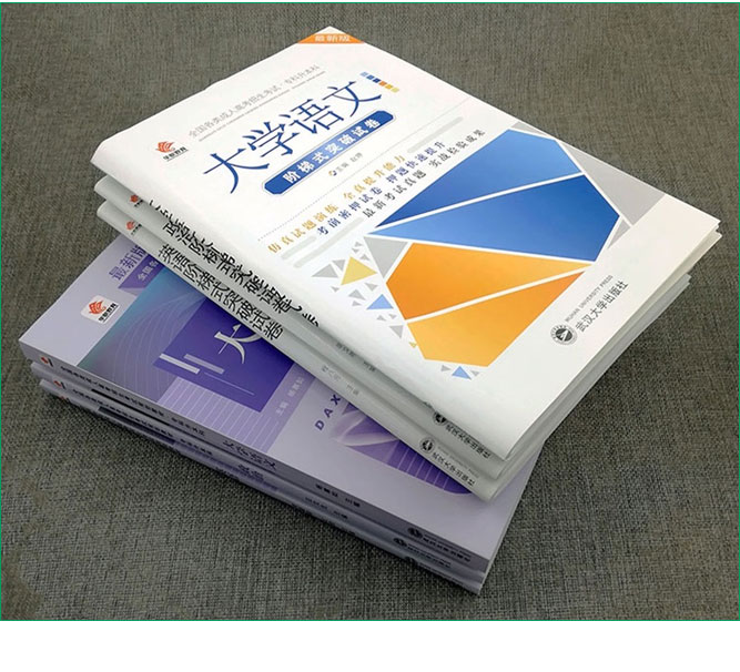 成人高考专升本大学语文考试教材_10