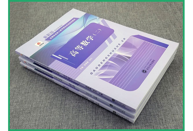 成人高考专升本高等数学（二）考试教材_08