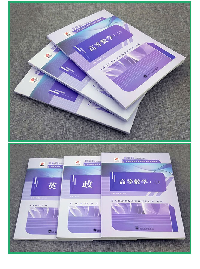 成人高考专升本高等数学一考试教材7