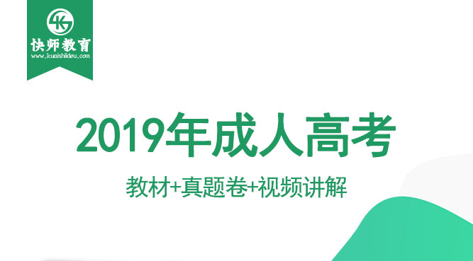 成人高考专升本教育理论考试教材_01