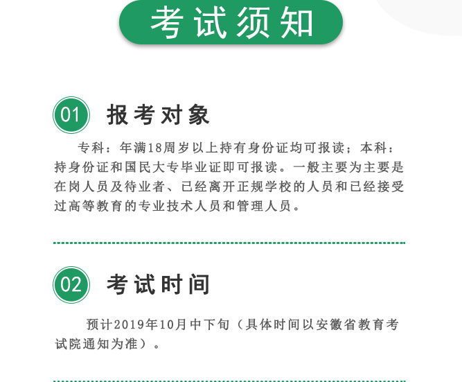 成人高考专升本教育理论考试教材_03