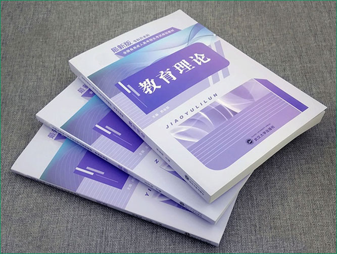 成人高考专升本教育理论考试教材_09