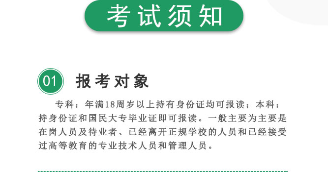 成人高考专升本民法考试教材_03
