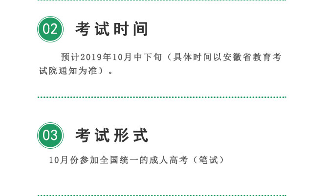 成人高考专升本民法考试教材_04