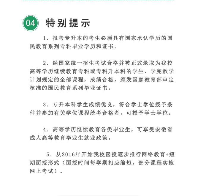 成人高考专升本民法考试教材_05