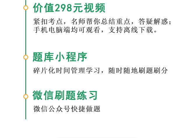 成人高考专升本民法考试教材_07