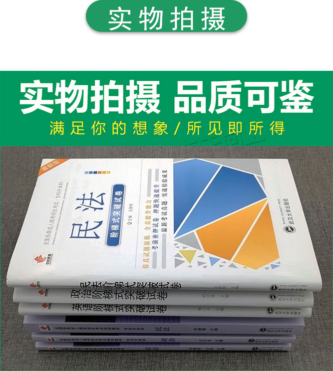 成人高考专升本民法考试教材_08