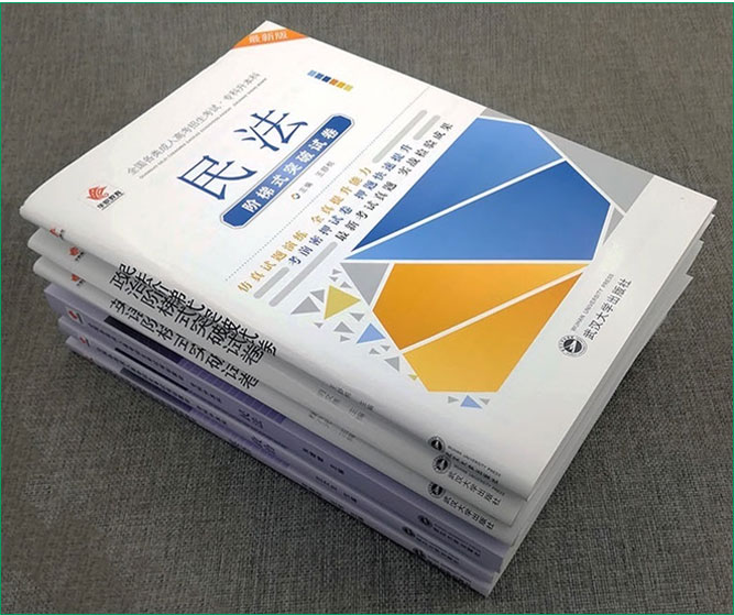 成人高考专升本民法考试教材_09