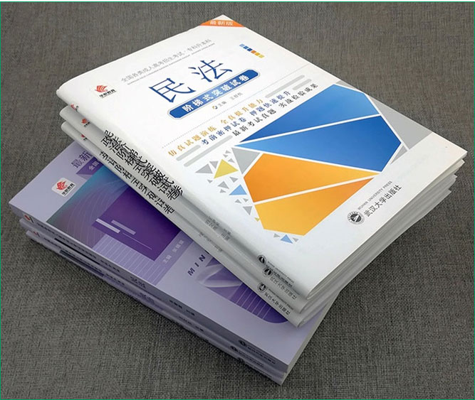 成人高考专升本民法考试教材_10