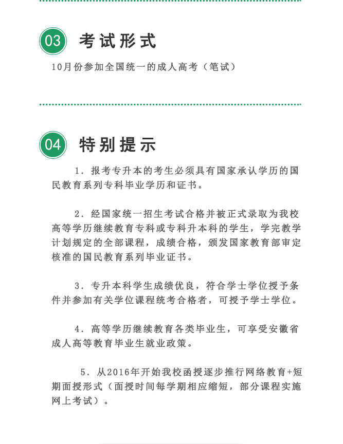 成人高考专升本艺术概论考试教材_04