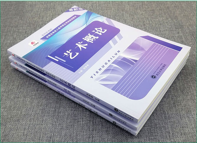 成人高考专升本艺术概论考试教材_08