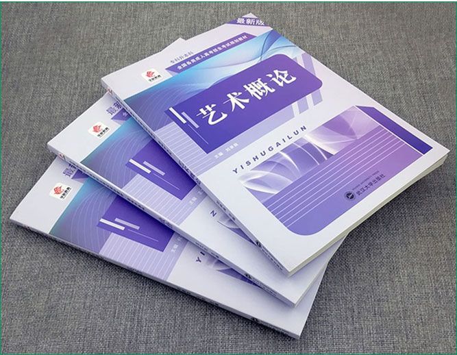 成人高考专升本艺术概论考试教材_09