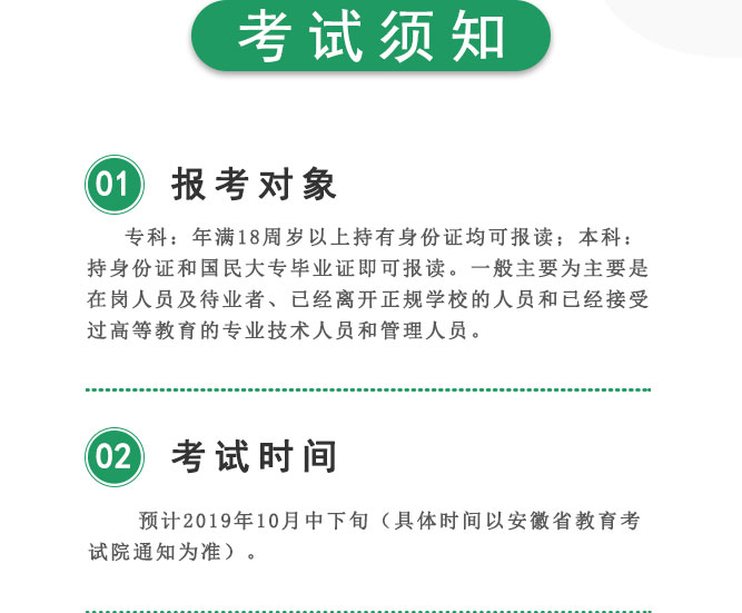 成人高考专升本医学综合考试教材3