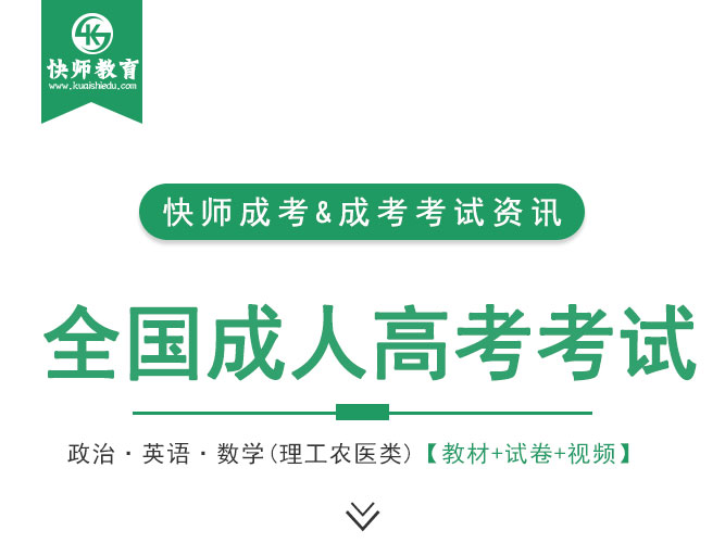 成人高考专升本政治考试教材1