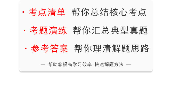 成人高考专升本政治考试教材5