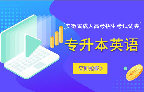 成人高考招生考试试卷