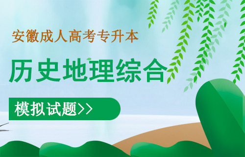 2019成人高考专升本大学语文预测试题卷