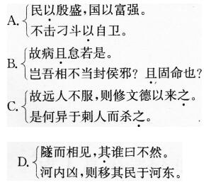 安徽成人高考专升本大学语文考试模拟试题
