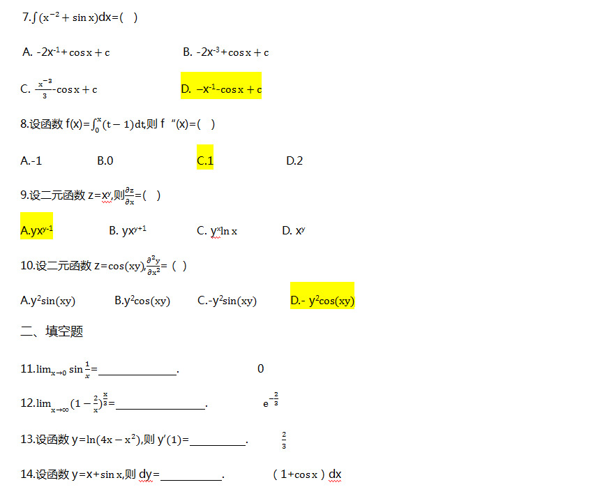 2019年成考专升本高等数学二模拟试题_02