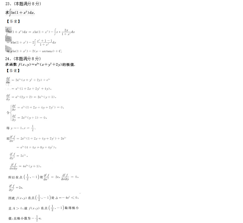 2019年成考专升本高等数学一考前预测题_04