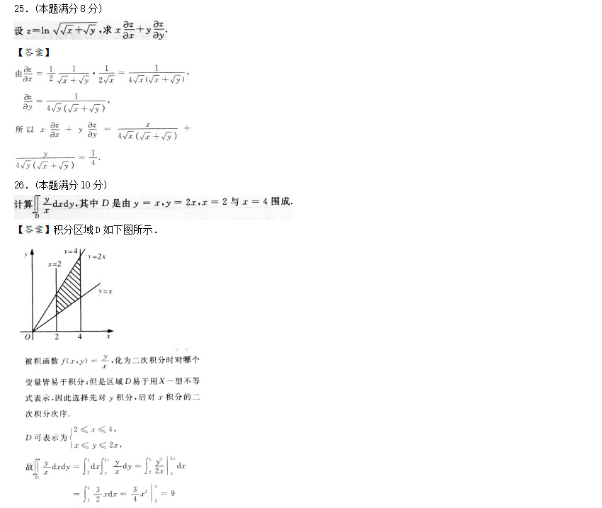 2019年成考专升本高等数学一考前预测题_05