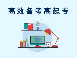 安徽成人高考高起专简介