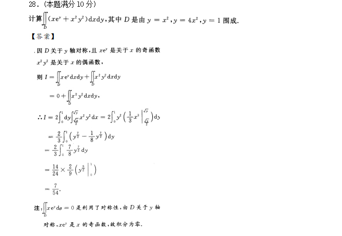 安徽成人高考专升本高数一最新预测试题_07