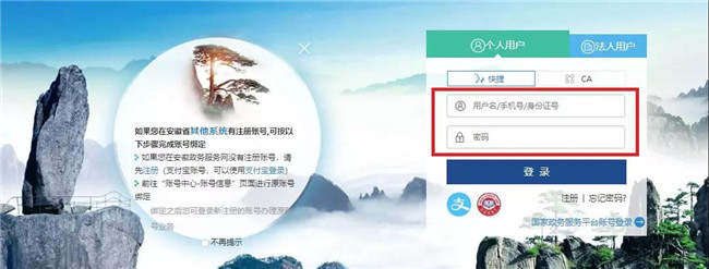 安徽高职扩招注册报名 安徽高职扩招注册报名