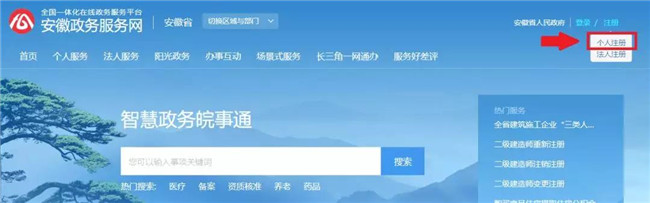 安徽高职扩招注册报名1 安徽高职扩招注册报名1